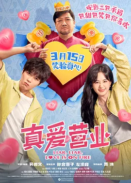 爱罗导演的良心告白